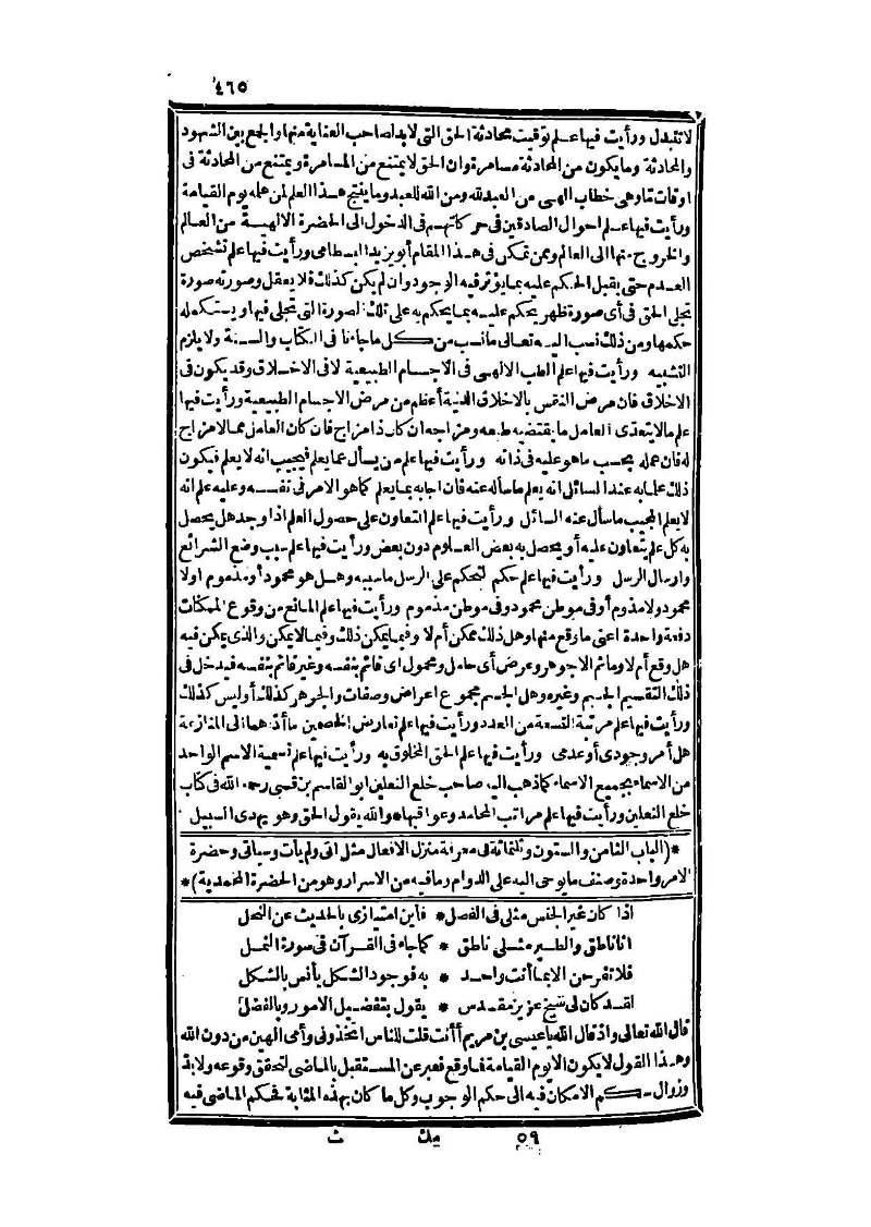 futmak.com - الصفحة 465 - من الجزء الثالث من طبعة بولاق الثانية